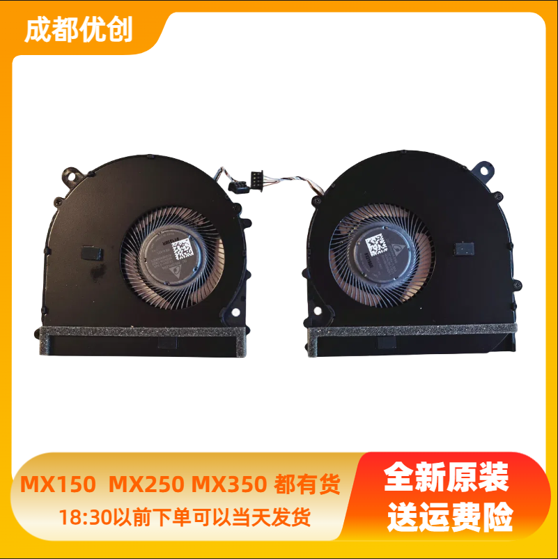 风扇小米17150115.6PRO笔记本