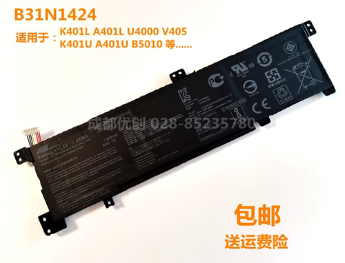 适用华硕ASUS B31N1424 K401L B5010 A400U A401L U4000 V405电池