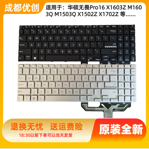用于ASUS华硕无畏Pro16 X1603Z M1603Q M1503Q X1502Z X1702Z键盘