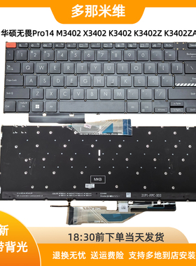 多那米维用于无畏Pro14 M3402Z K3402 K3402Z K3402ZA键盘更换