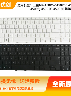 用于三星NP450R5V 450R5E 450R5U 450R5J 450R5G笔记本键盘450R5E