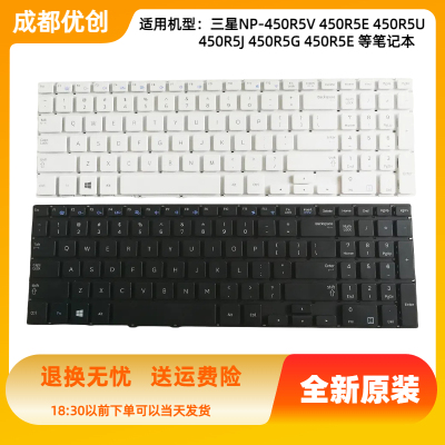 用于三星NP450R5V 450R5E 450R5U 450R5J 450R5G笔记本键盘450R5E