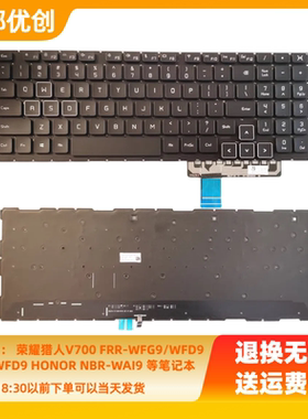 用于华为HONOR荣耀猎人V700 FRR-WFG9 WFD9 FRD-WFD9键盘NBR-WAI9