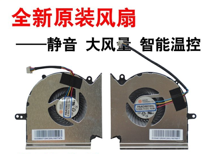 MSI/微星GE63VR MS-16P1 P3 P5 GE73VR MS-17C1 MS-16P1 16P7风扇