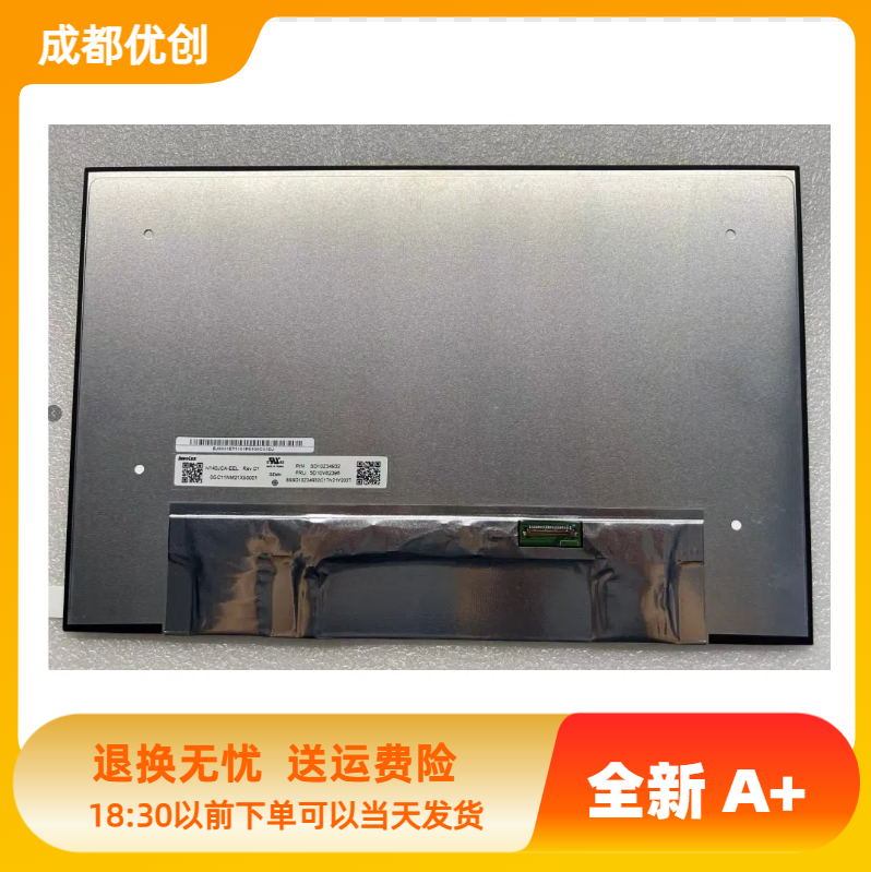 联想ThinkPad T14 Gen3屏 NV140WUM-N43 N140JCA-EEL B140UAN03.2