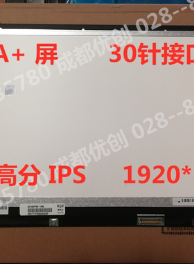 联想LENOVO R720-15 Y520显示屏IPS液晶屏15.6超薄 高分1920*1080