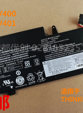 适用于lenovo联想ThinkPad S2 01AV401 01AV400 SB10J78997电池