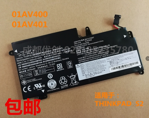 适用于lenovo联想ThinkPad S2 01AV401 01AV400 SB10J78997电池