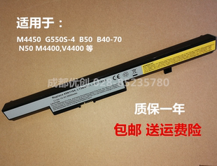 B50 适用于联想lenovo M4400 G550S B40 V4400电池 M4450