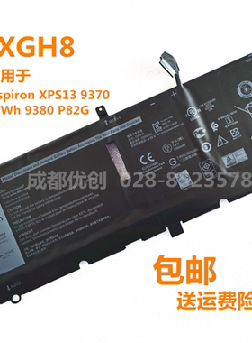 适用Dell inspiron XPS13 9370 52Wh 9380 P82G  DXGH8笔记本电池