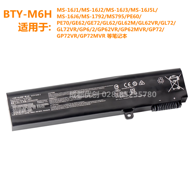 适用MSI微星GE72 GE62 MS-16J1 MS-16J2 16J3 16J5L BTY-M6H电池