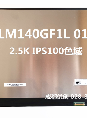 redmibook红米PRO14 XMA2006 RMA2201 液晶屏幕2.5K LM140GF1L02