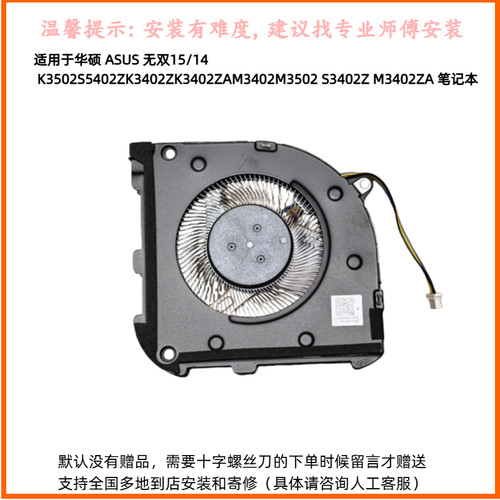 用于ASUS无双15/14 K3502 S5402Z K3402Z/ZA M3502 S3402Z/ZA风扇