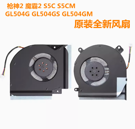 ASUS/华硕 枪神2 魔霸2 S5C S5CM GL504G GL504GS GL504GM 风扇