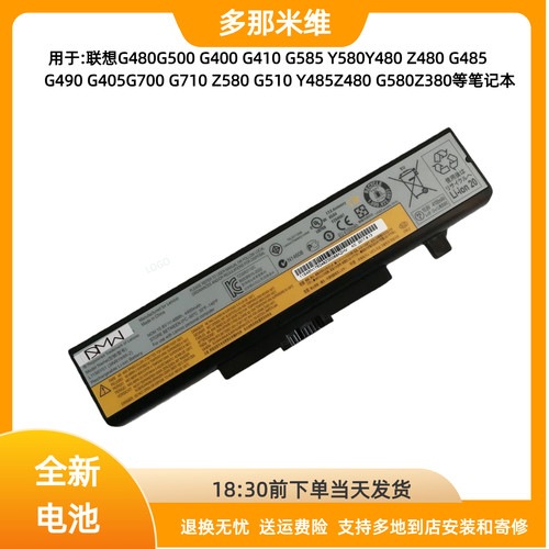 联想Y480/Y485G480G500电池