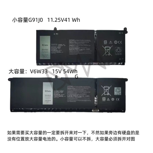 G91J0 V6W33用于DELL戴尔Inspiron 5310 3511 5510笔记本电池更换