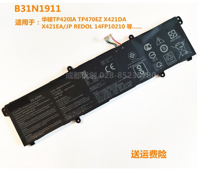 华硕A豆无畏笔记本电池