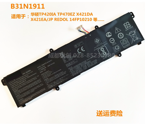 华硕A豆无畏笔记本电池