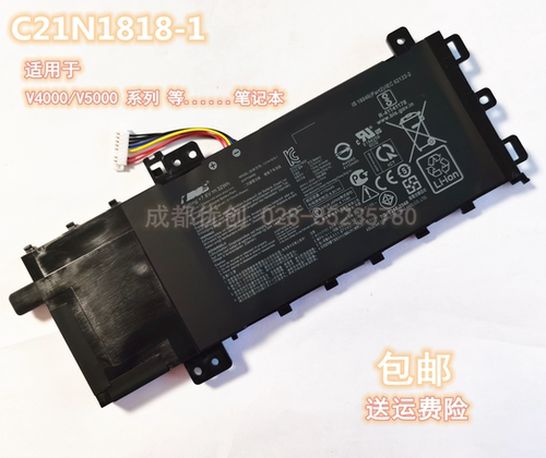 适用华硕ASUS  F512DA V5000F   C21N1818-1电池