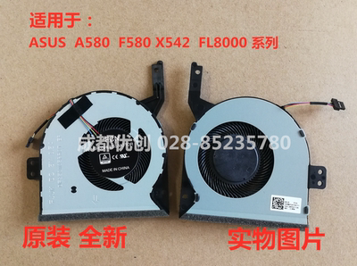 ASUS华硕FL8000U风扇 FL8000UN F580U A580U X542U A580B风扇原装