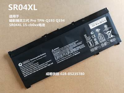 适用于 暗影精灵三代/ Pro TPN-Q193 Q194 SR04XL 15-cb0xx电池