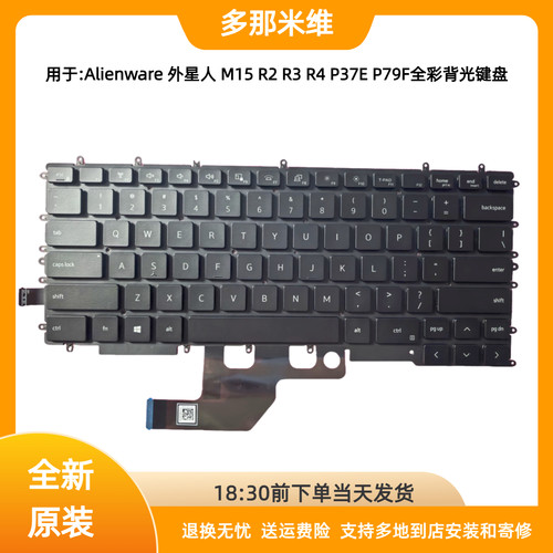 用于:Alienware 外星人 M15 R2 R3 R4 P37E P79F全新全彩背光键盘