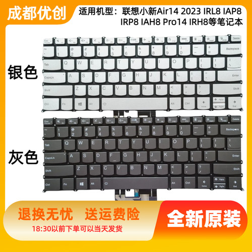 用于联想LENOVO小新 pto 14 AHP9 Pro14 IRH8 202302024键盘更换