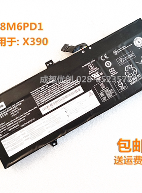 LENOVO联想 L18M6PD1 X390 SB10K97655 02DL017 笔记本电池