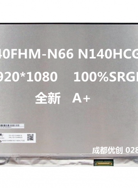 14寸100%色域B140HAN06.8 N140HCG-EQ1 NV140FHM-N66笔记本液晶屏
