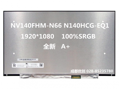 全新A+100色域完美屏