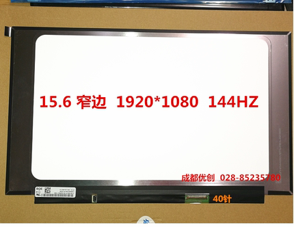 适用于ASUS华硕天选FX95  FX95D  FA506 FX506 144HZ 电竞液晶屏