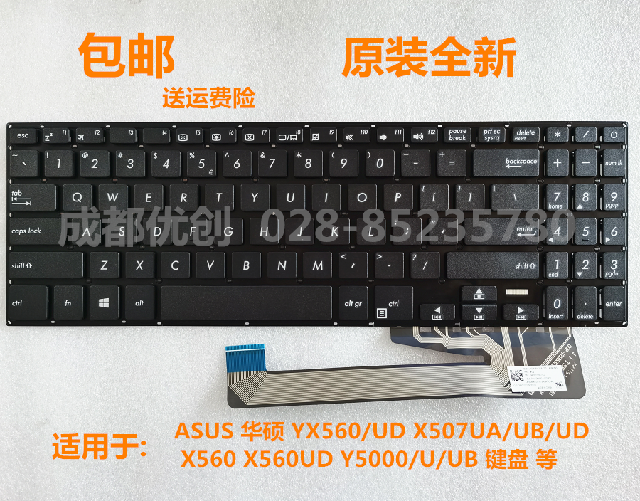 包邮ASUS华硕YX560/UD X507UA/UB/UD X560 X560UD Y5000/U/UB键盘