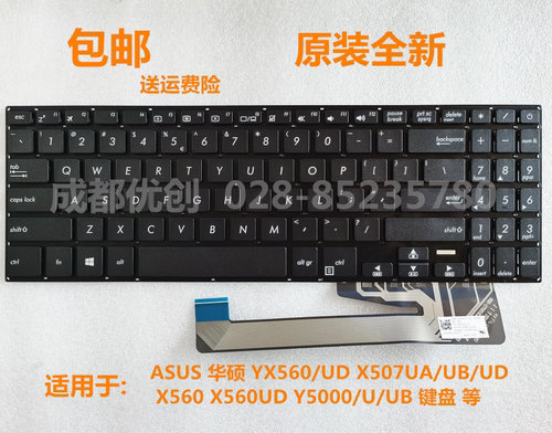 包邮ASUS华硕YX560/UD X507UA/UB/UD X560 X560UD Y5000/U/UB键盘