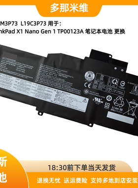 L19C3P71/L19M3P73用于ThinkPad X1 Nano Gen1 TP00123A电池更换