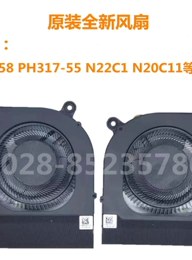 适用于宏基ACER  nitro5 AN515-58 PH317-55 N22C1 N20C11 风扇