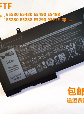 适用戴尔 E5580 E5480 E5490 E5488 E5280 E5288 E5290 93FTF电池