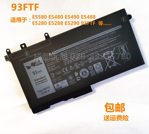 适用戴尔 E5580 E5480 E5490 E5488 E5280 E5288 E5290 93FTF电池