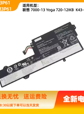 L17L3P61 L17M3P61电池适用于小新潮 7000-13KB K43-80 笔记本