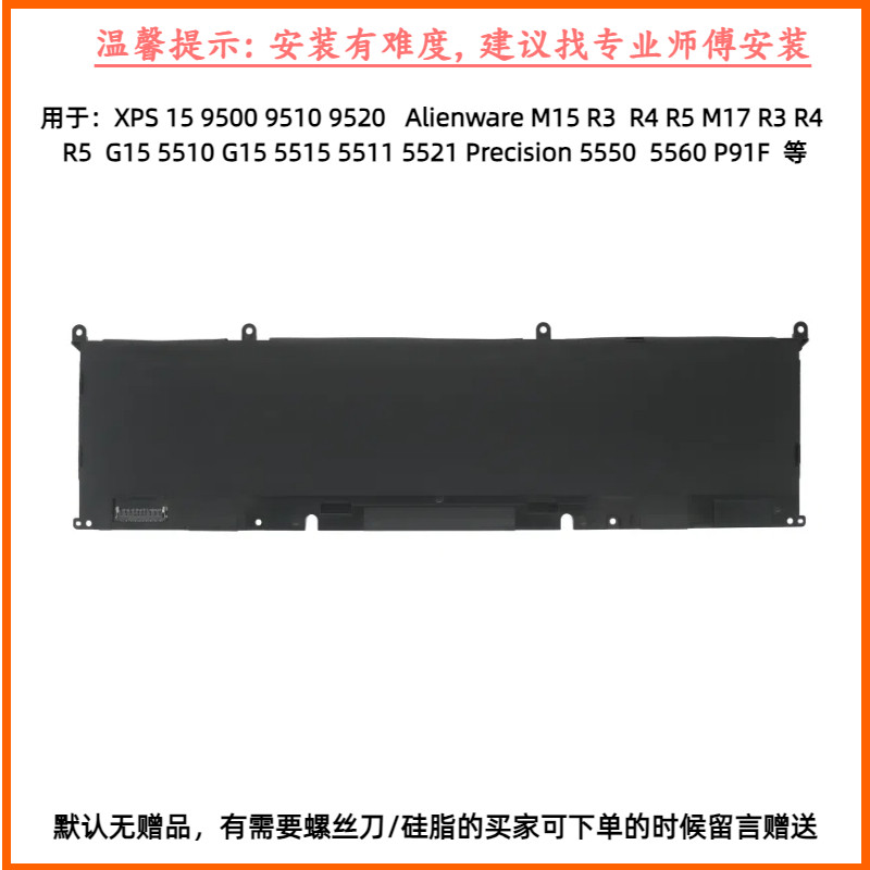 69KF2电池8FCTC用于戴尔游匣 G15-5510 G15-5515 G15 5511 5521