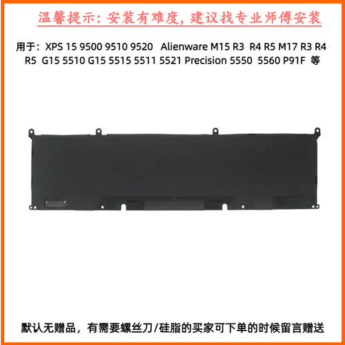 69KF28FCTC戴尔游匣电池