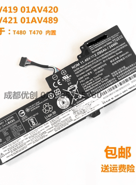 适用于联想 T480 T470 T570 内置电池 01AV419 01AV420 01AV421