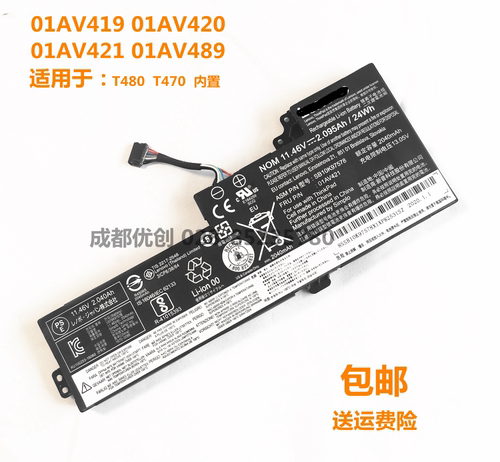 适用于联想 T480 T470 T570 内置电池 01AV419 01AV420 01AV421