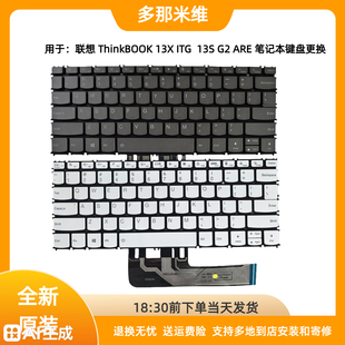 多那米维适用于ThinkBOOK 13X ITG  13S G2 ARE笔记本键盘更换