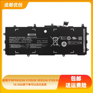 適用三星905s3g PBZN2TP電池 K05CN 915s3g XE500T1C NP910S3G