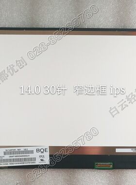 全新华硕RX410 U4000 U4100UQ B9440UA屏N140HCE-EN1 超薄窄边框