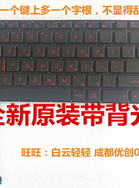 华硕ZX50J ZX50V ZX50JX ZX50VW GL552J  GL552VL键盘背光US