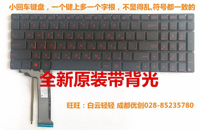 华硕ZX50J ZX50V ZX50JX ZX50VW GL552J  GL552VL键盘背光US