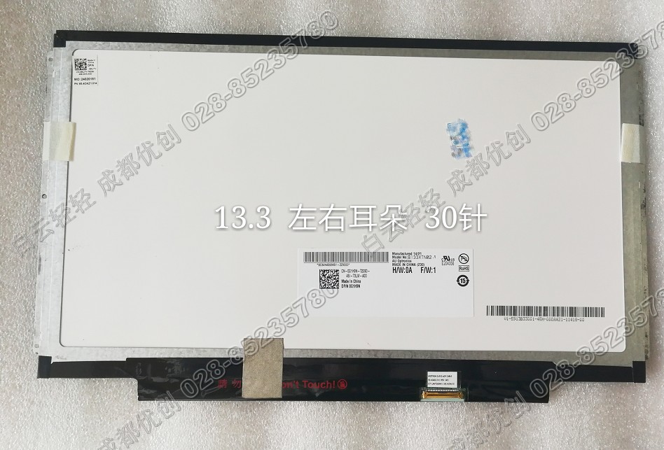 HP ProBook 430 G3 液晶 显示屏 13.3寸 屏幕 B133XTN02.1 30针