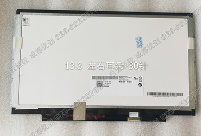 戴尔 E3340 E3330 液晶屏幕 显示屏 HB133WX1-201 B133XTN02.1