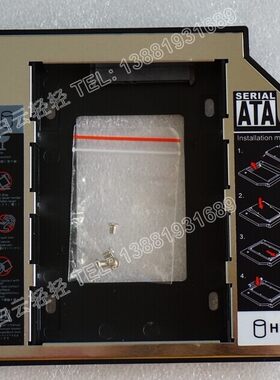 联想G40-30 B40-30 G40-30 G40-70M N40-70 N40-30光驱位硬盘托架
